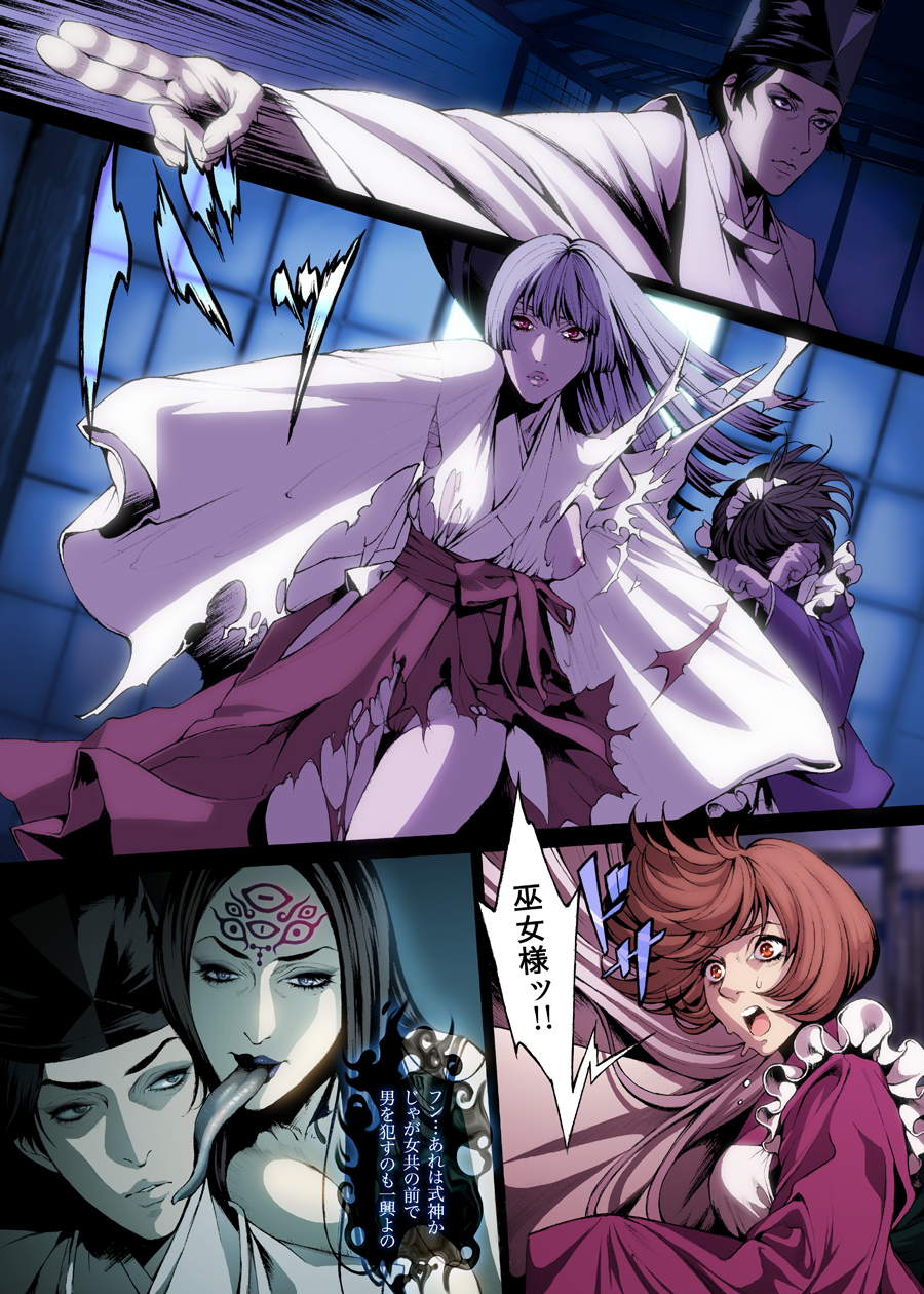 Yorimashi -Zenpen- page 6 full