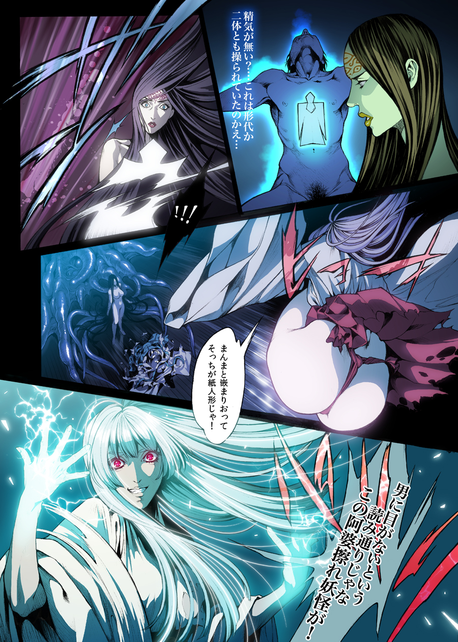 Yorimashi -Zenpen- page 8 full