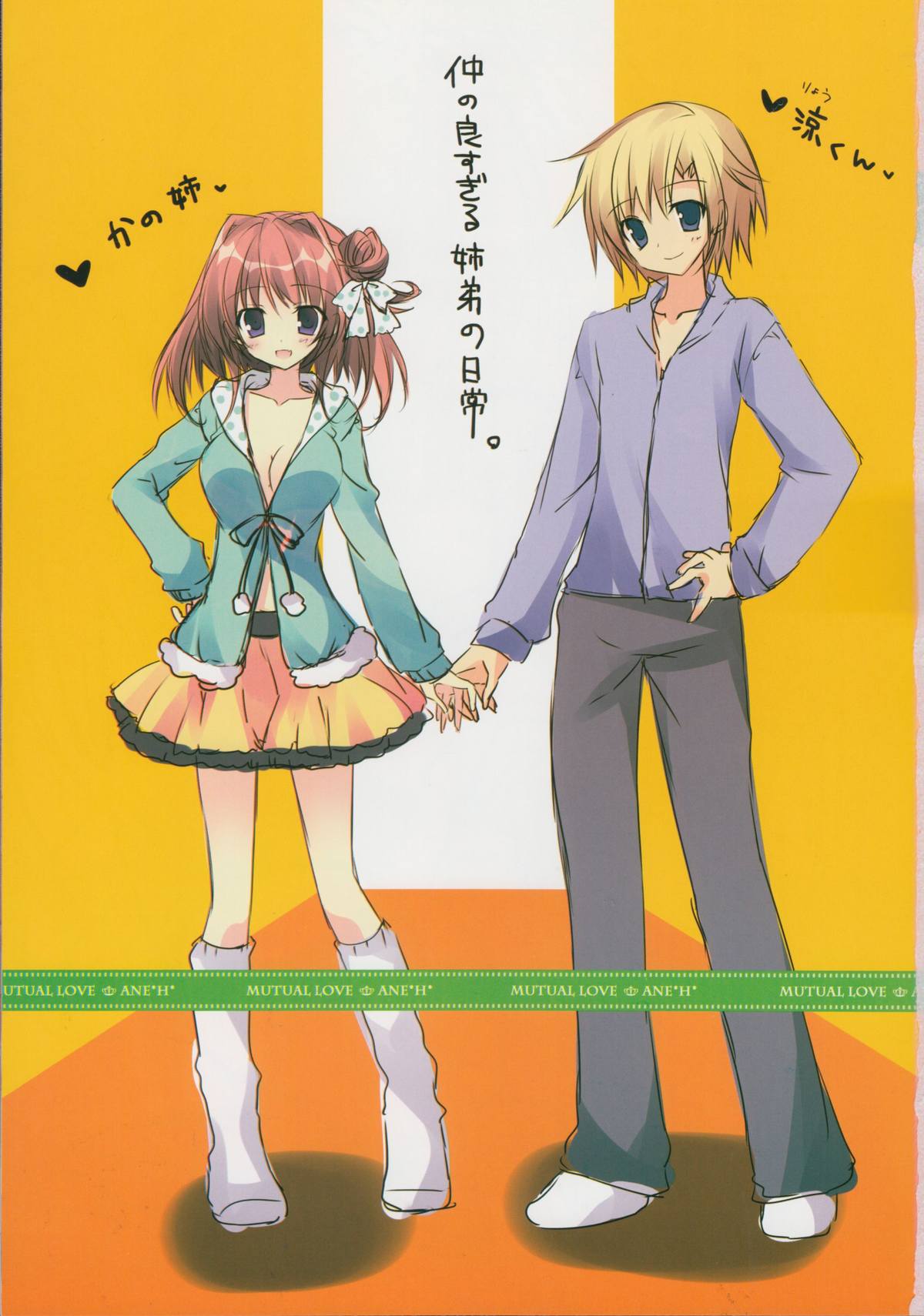 Soushisouai Ane Ecchi 3 page 3 full