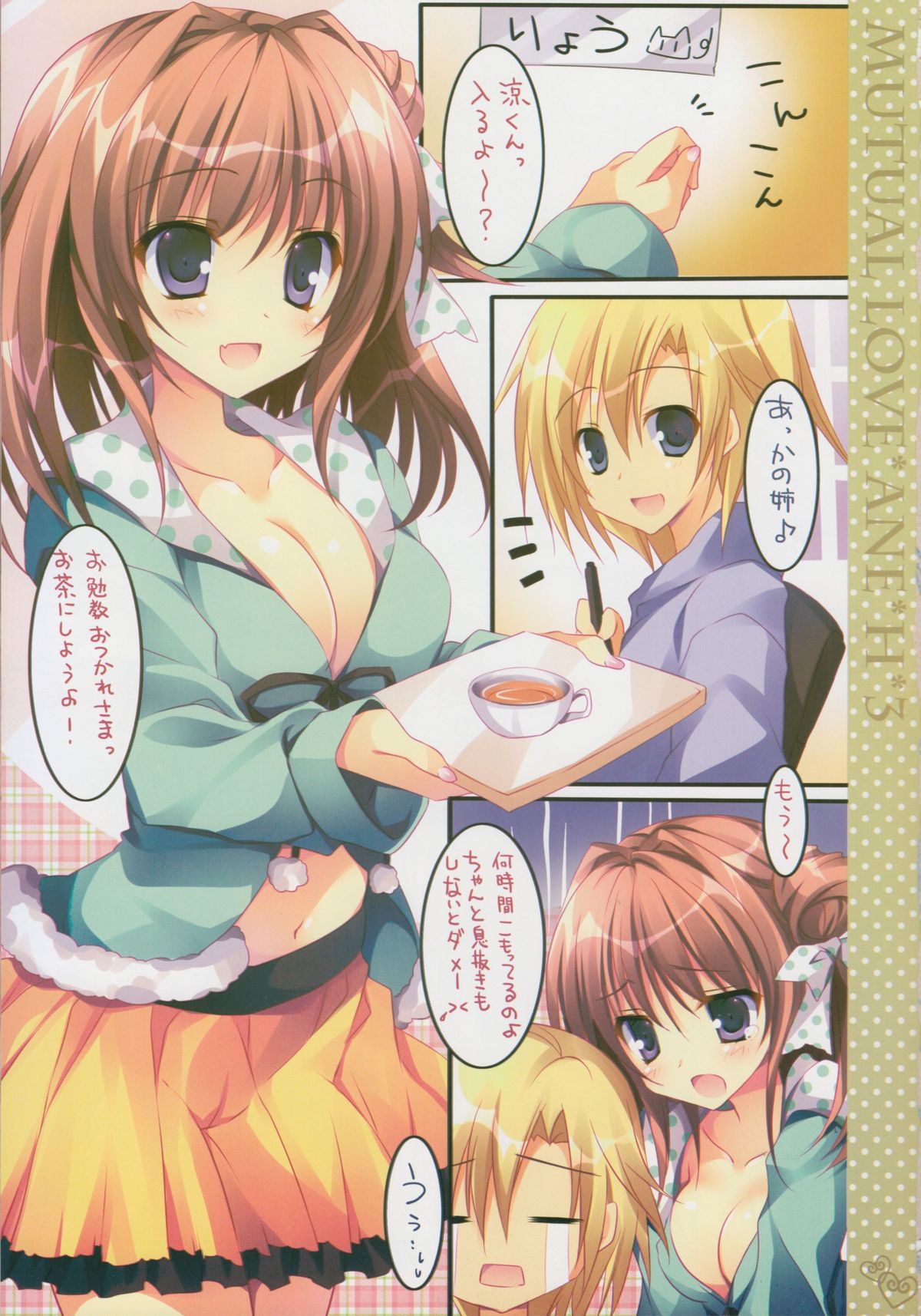 Soushisouai Ane Ecchi 3 page 5 full