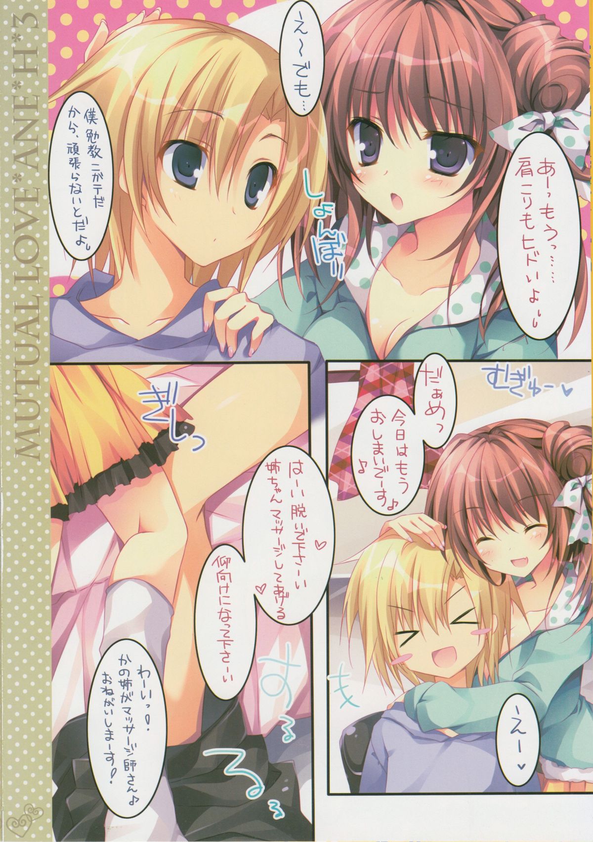 Soushisouai Ane Ecchi 3 page 6 full