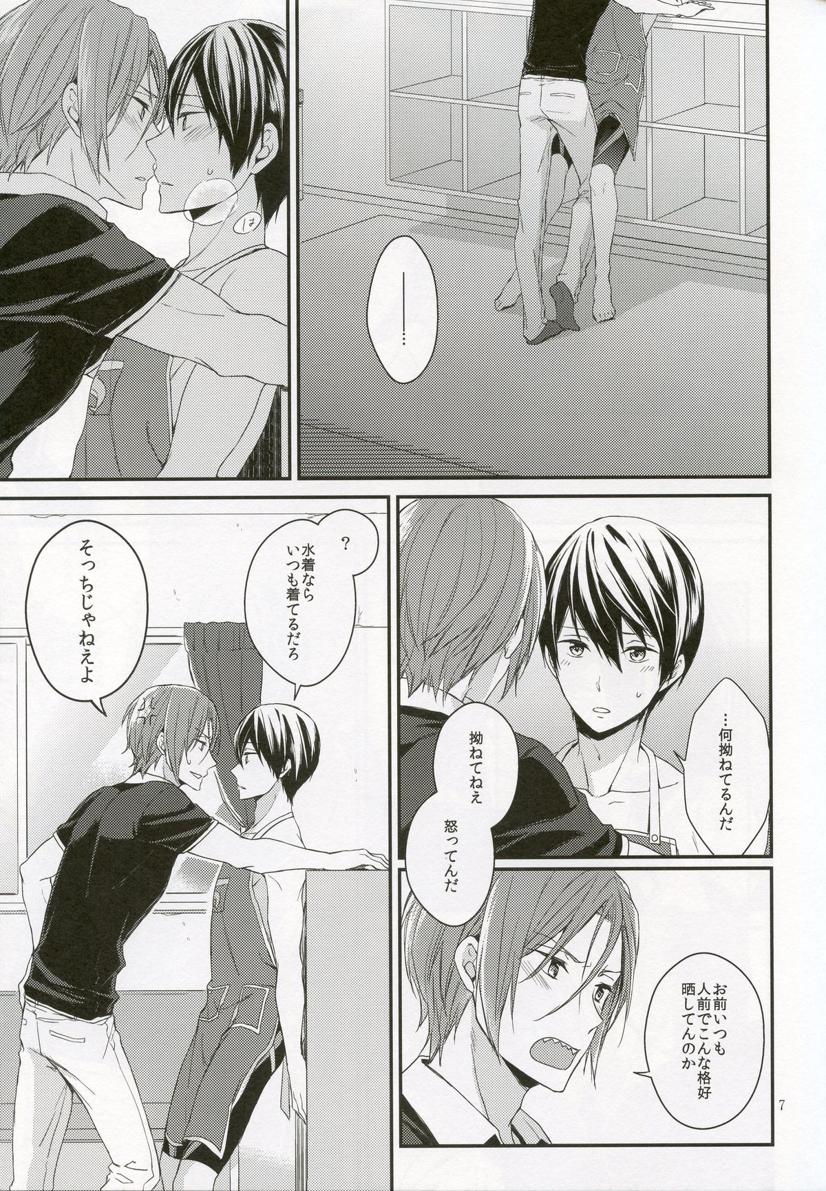 Koitsu, Ore no Mono nan de. page 6 full