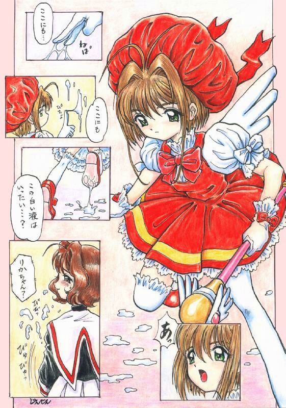 unnamed CCS doujin page 1 full