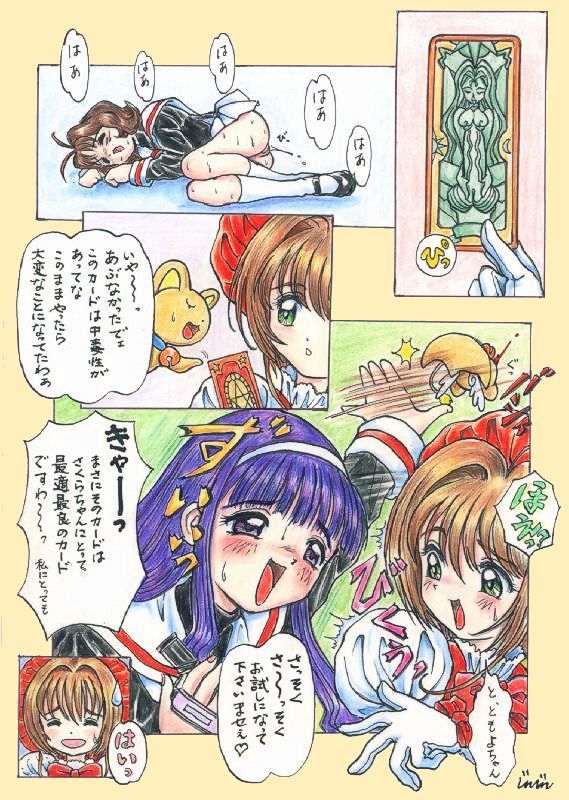 unnamed CCS doujin page 3 full