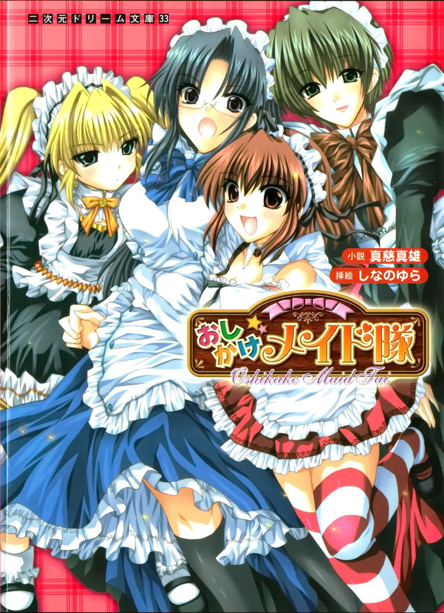 Oshikake Maid Tai page 1 full