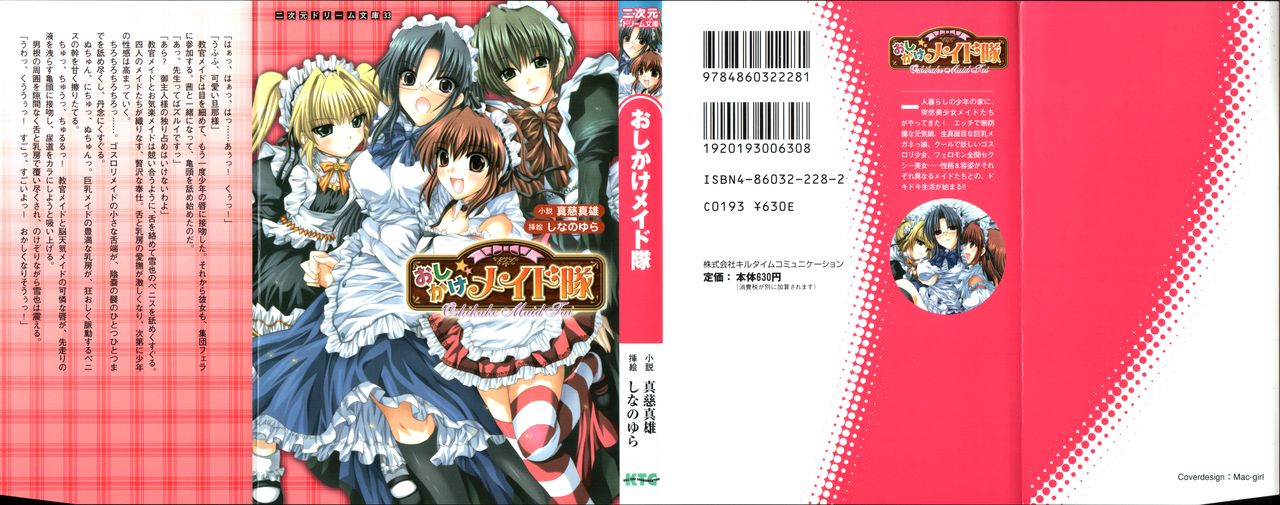 Oshikake Maid Tai page 2 full