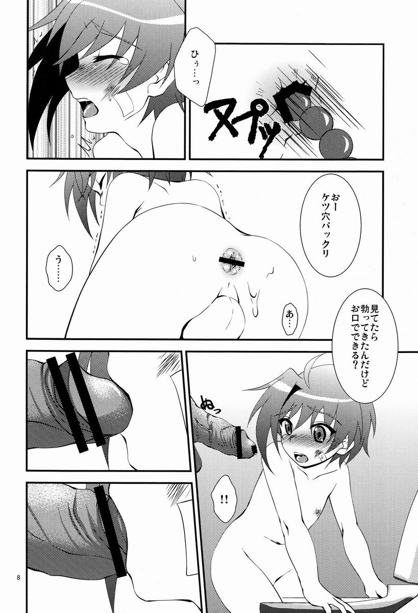 Gakusei Nikki page 8 full