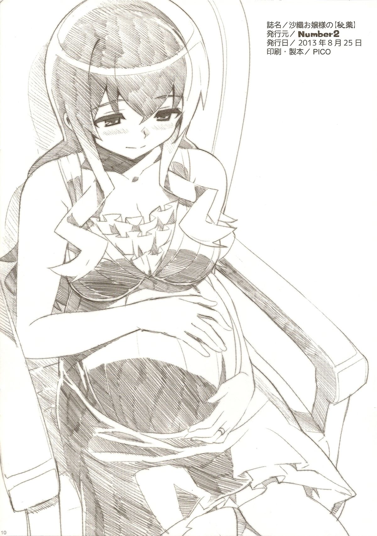 Saori Ojousama no page 10 full