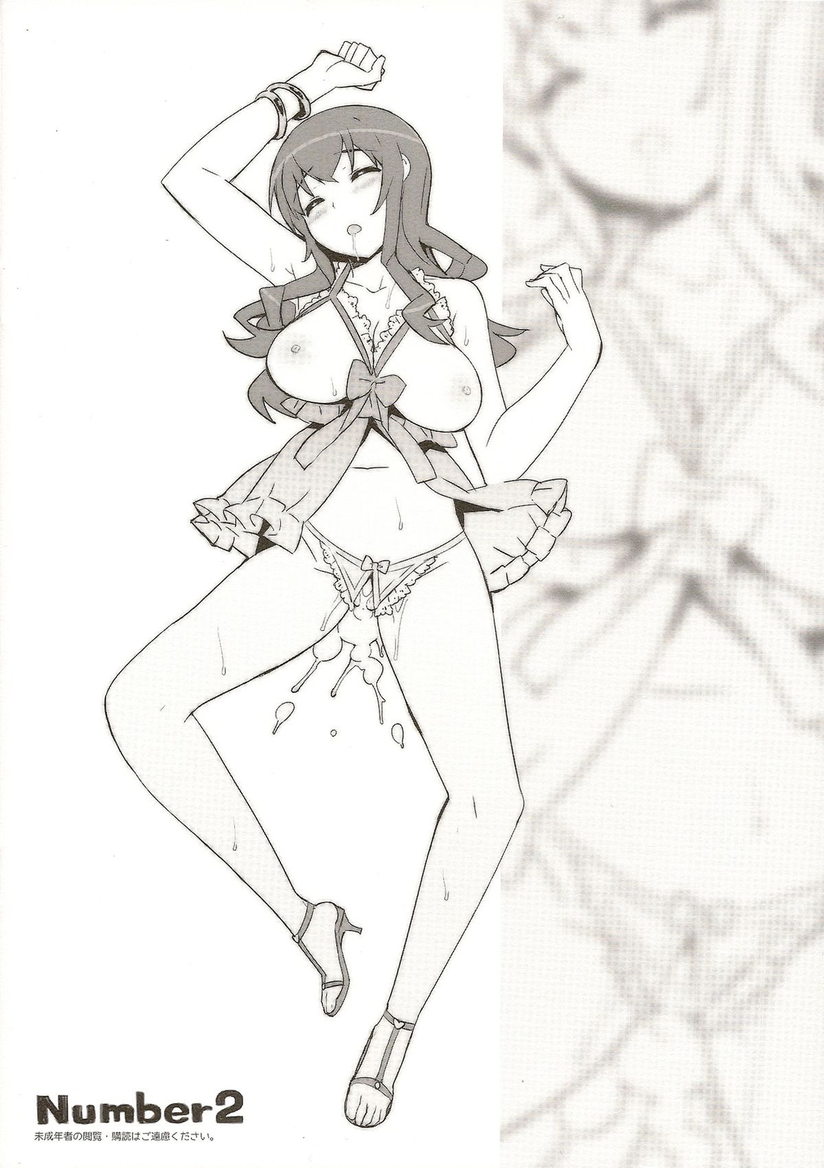 Saori Ojousama no page 2 full