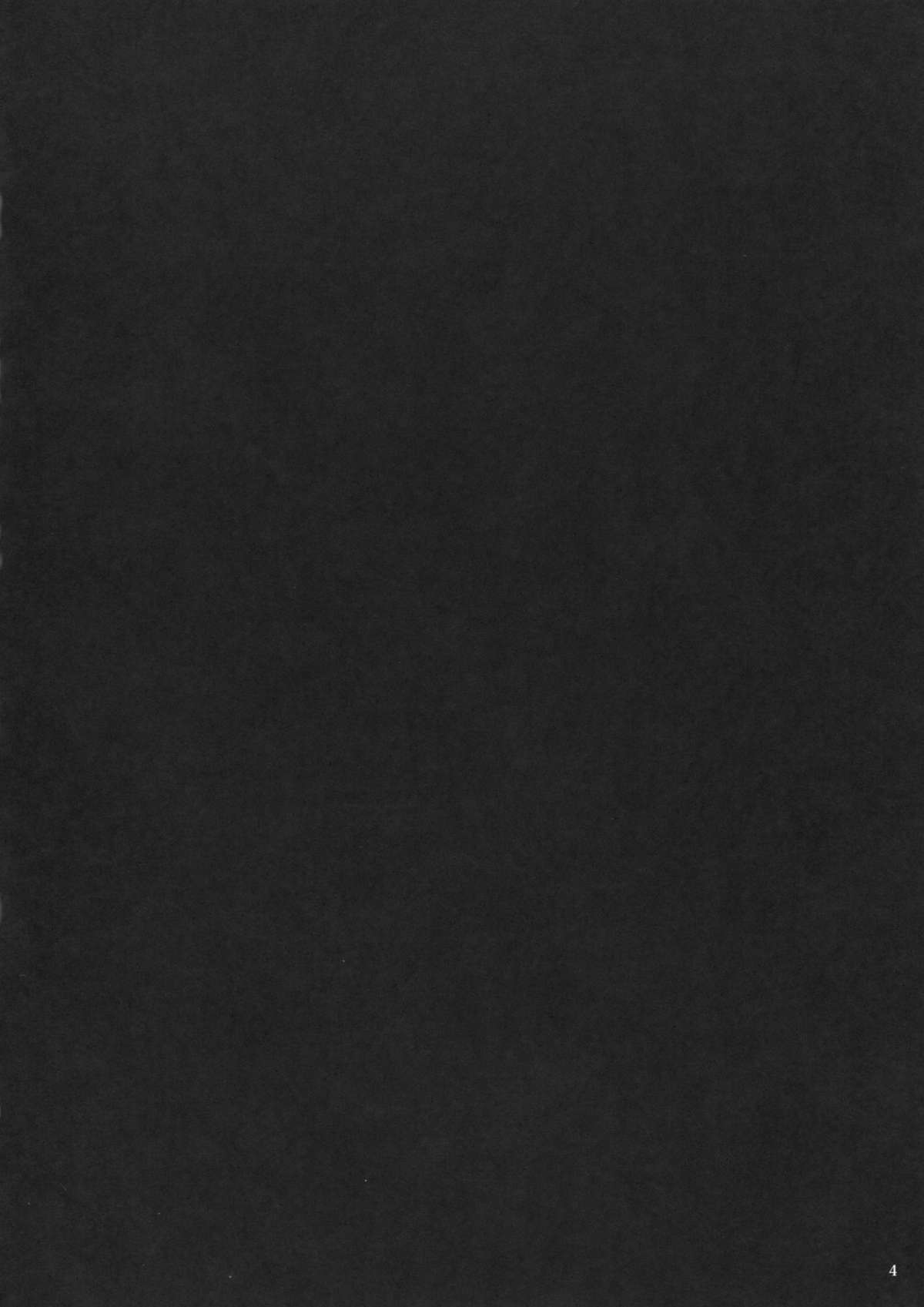 Seisai Kuubo no Susume page 3 full