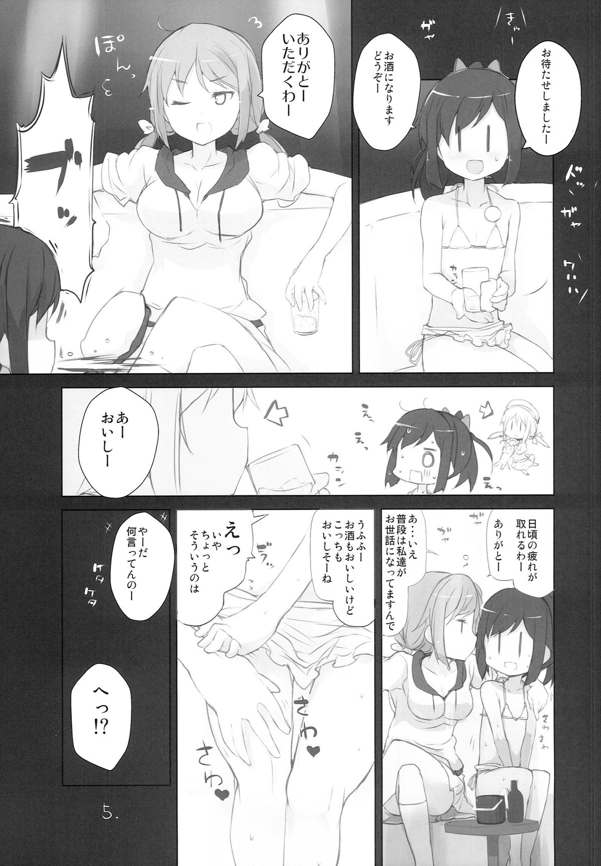Ii to omoimasu ! page 7 full