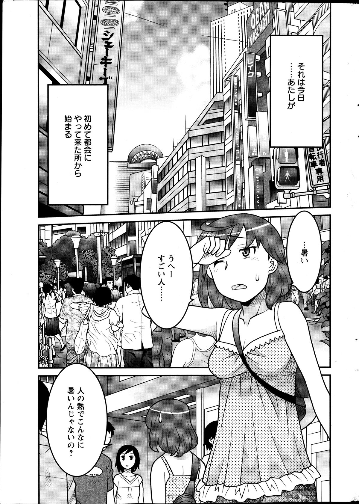 Omocha no Atashi page 5 full