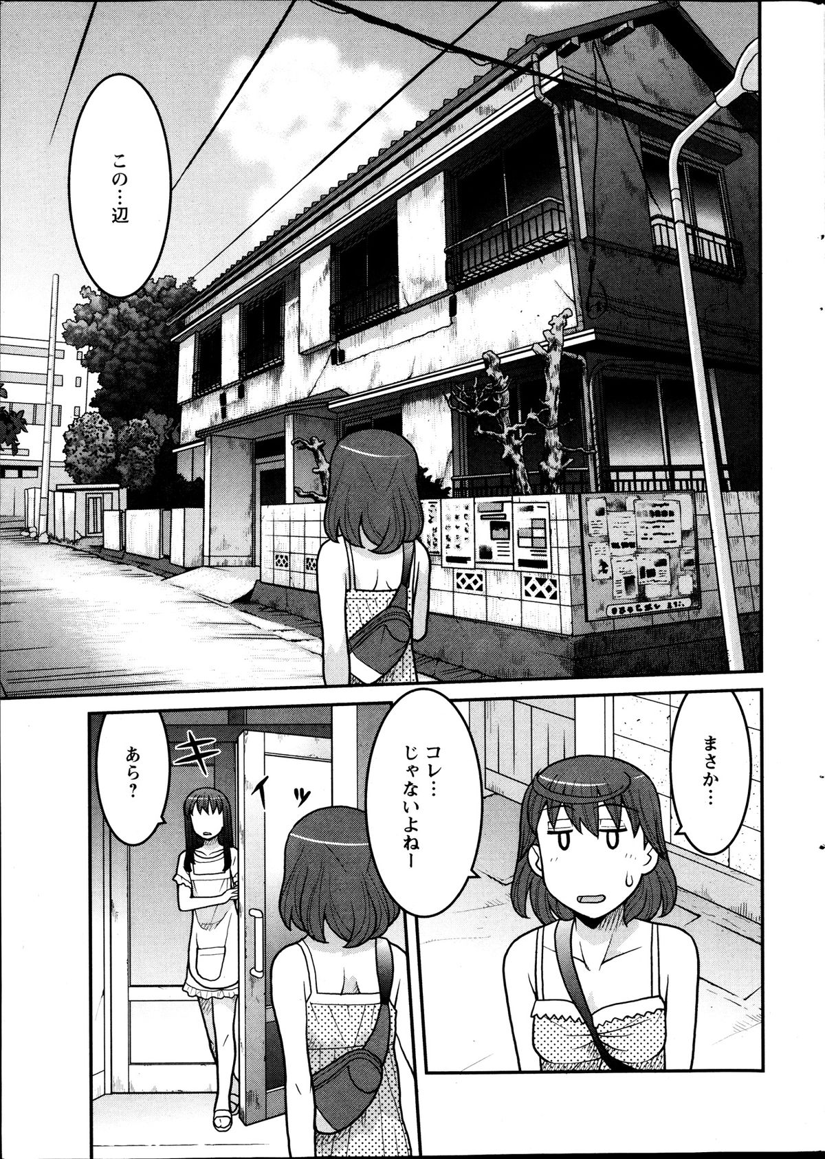 Omocha no Atashi page 7 full