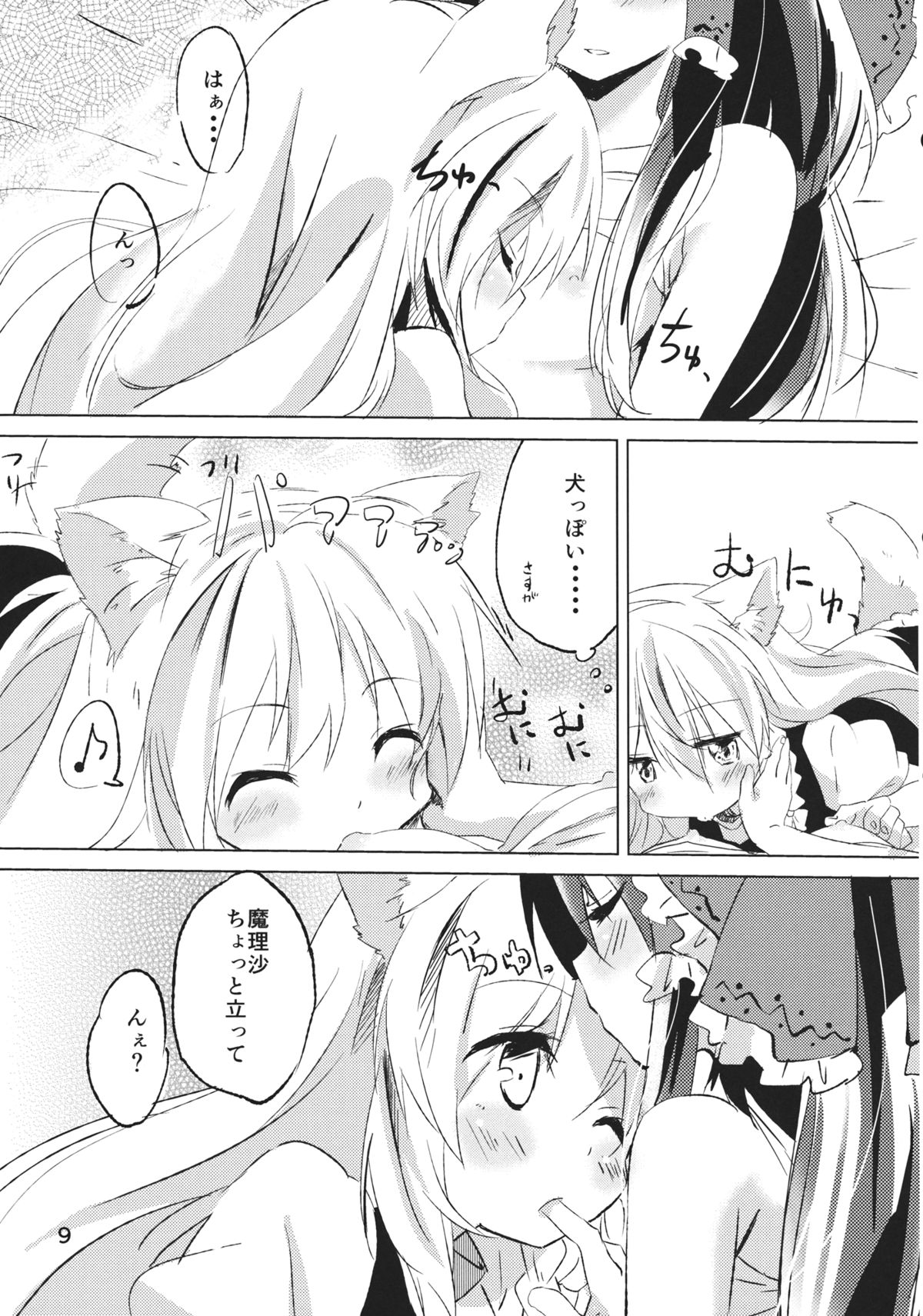 Kubiwa Kanojo page 8 full