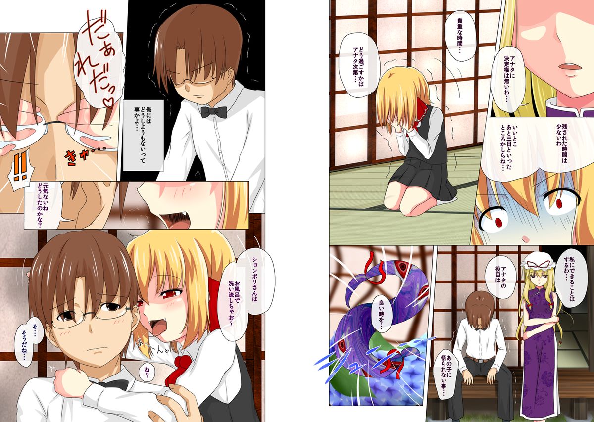 Ma Cherie IV Au Revoir page 3 full