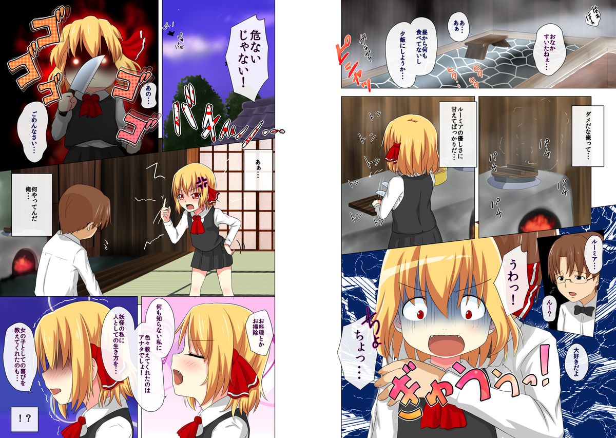 Ma Cherie IV Au Revoir page 6 full