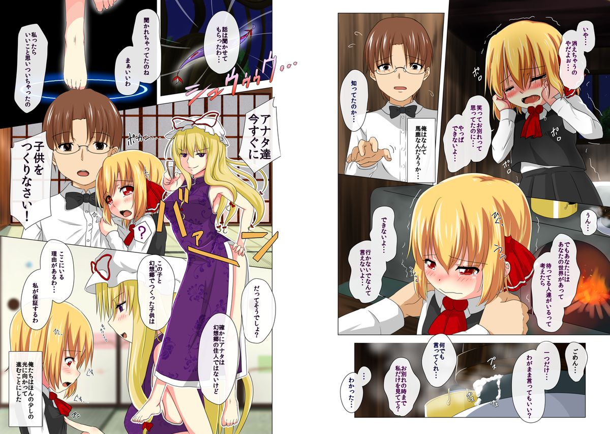 Ma Cherie IV Au Revoir page 7 full