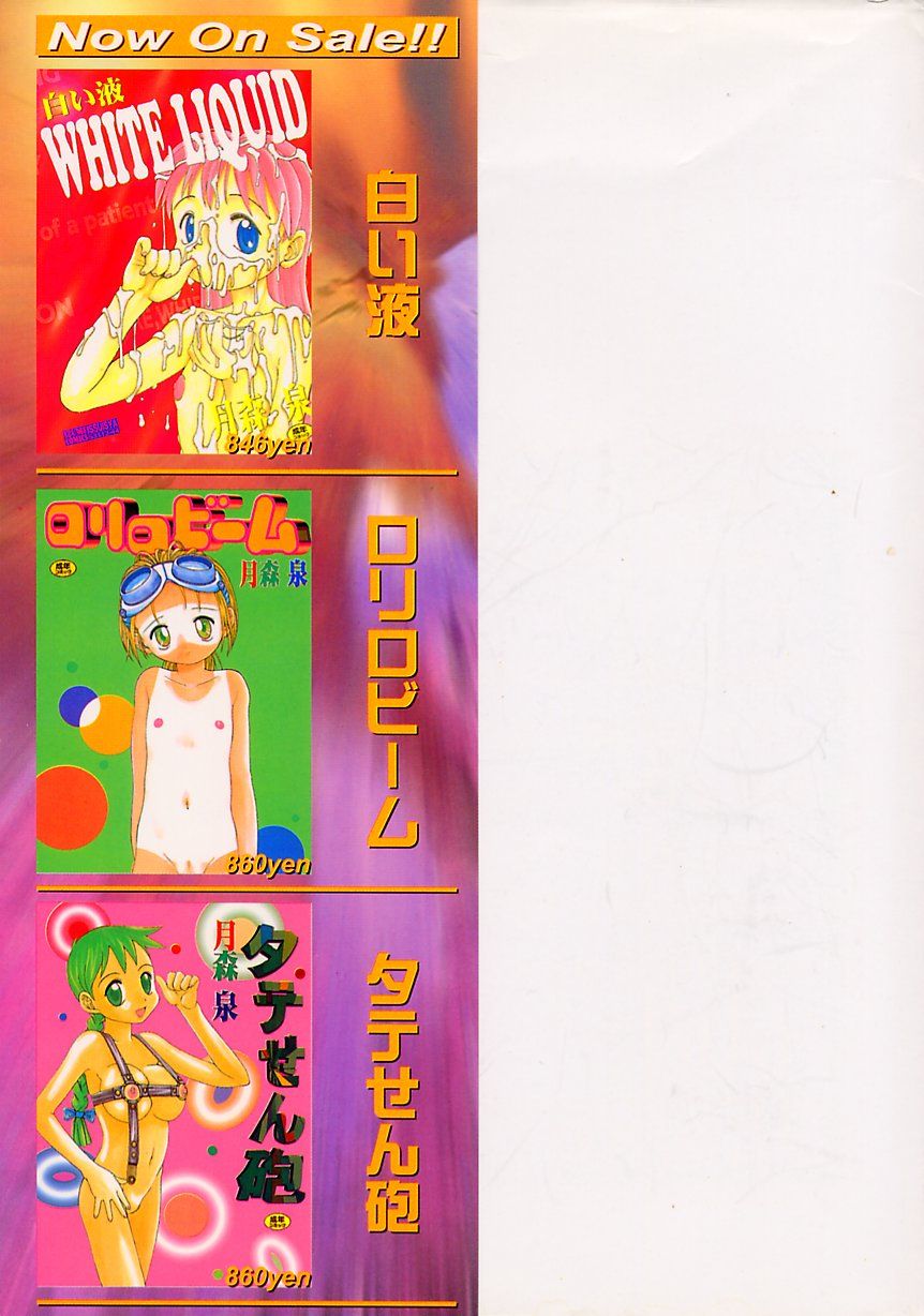 Hair Desire page 4 full