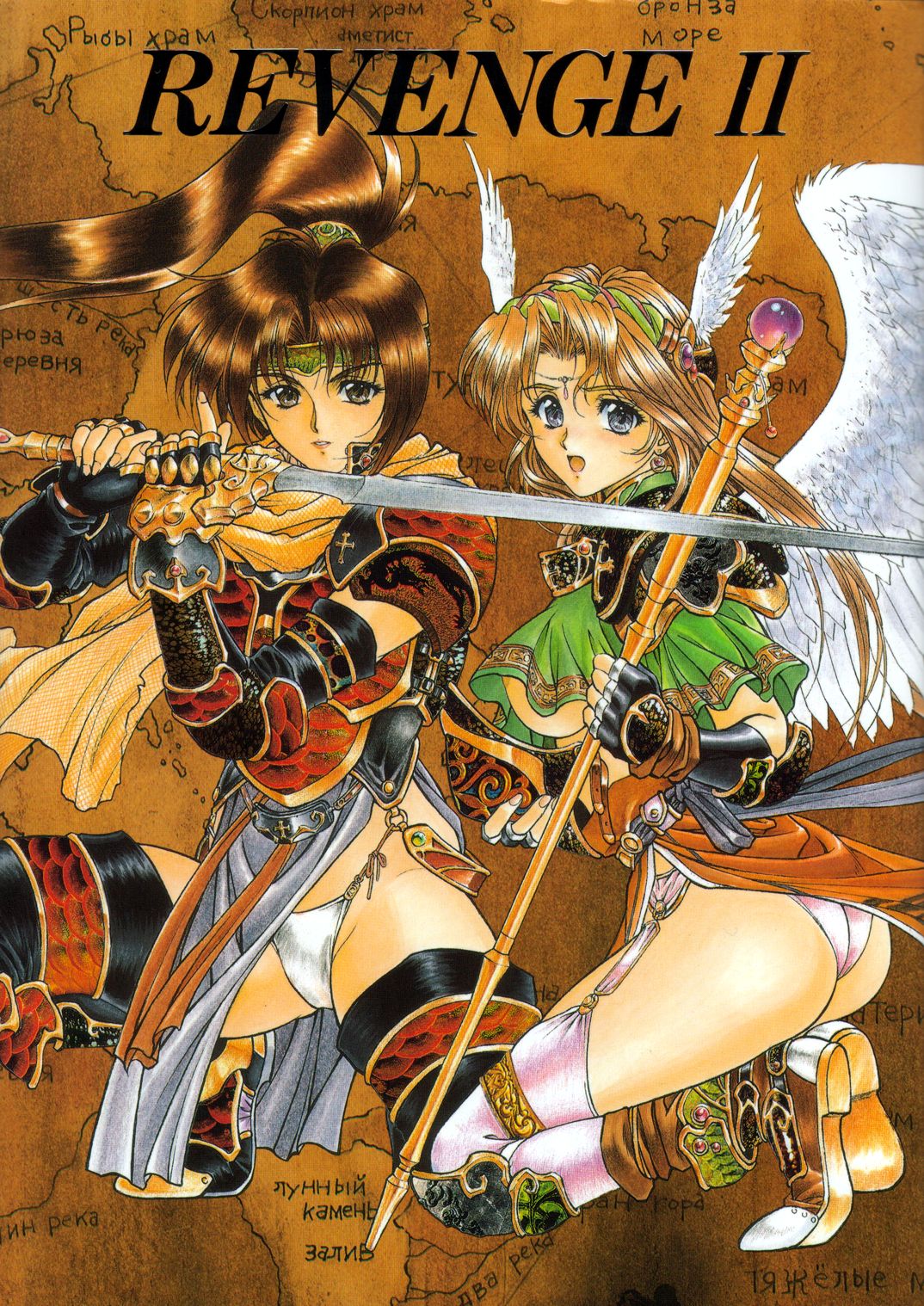 REVENGE II page 1 full