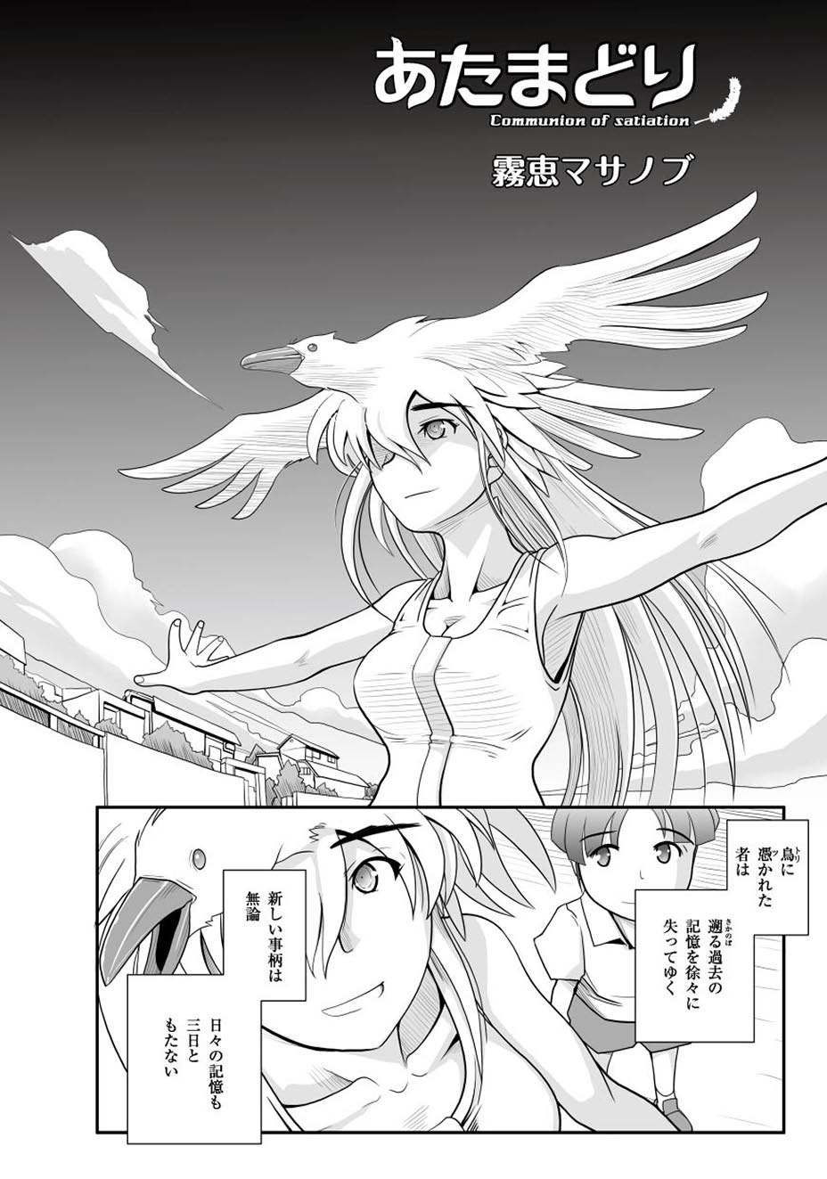 PLUM FE Vol. 2 page 8 full