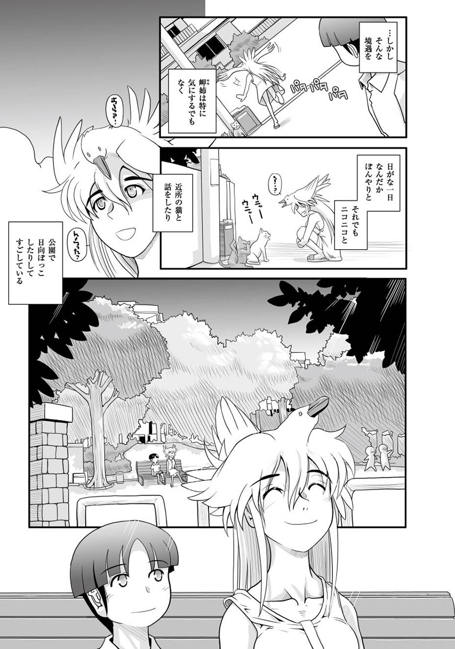 PLUM FE Vol. 2 page 9 full