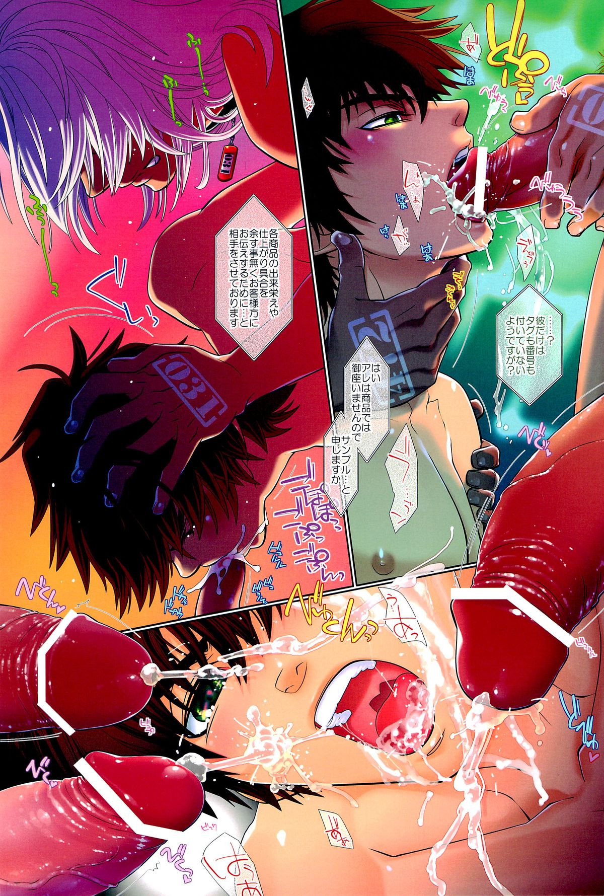 BLIND ROOM page 5 full