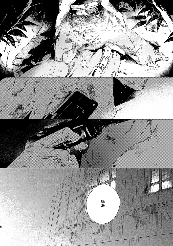 Soukou Rojuku Shite page 5 full