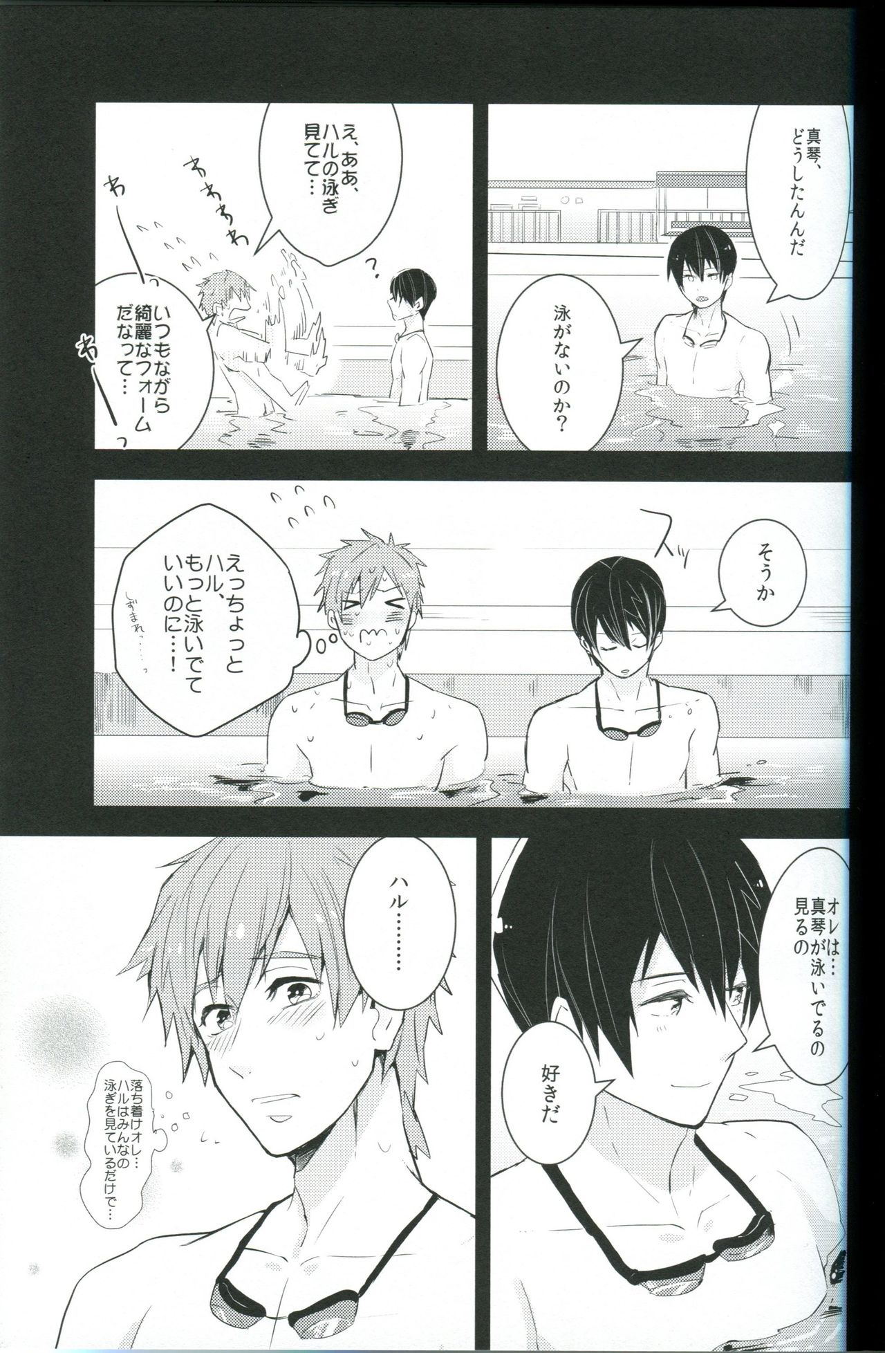 Under Water Speaker page 10 full