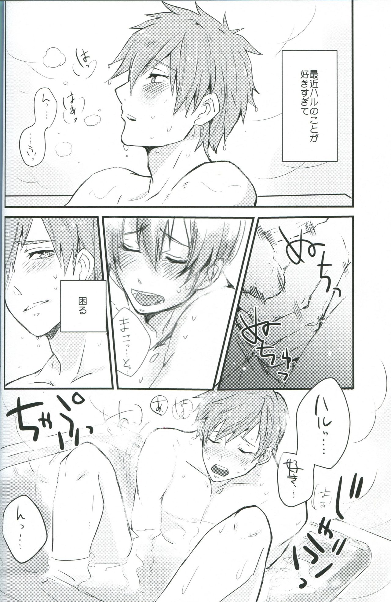 Under Water Speaker page 5 full