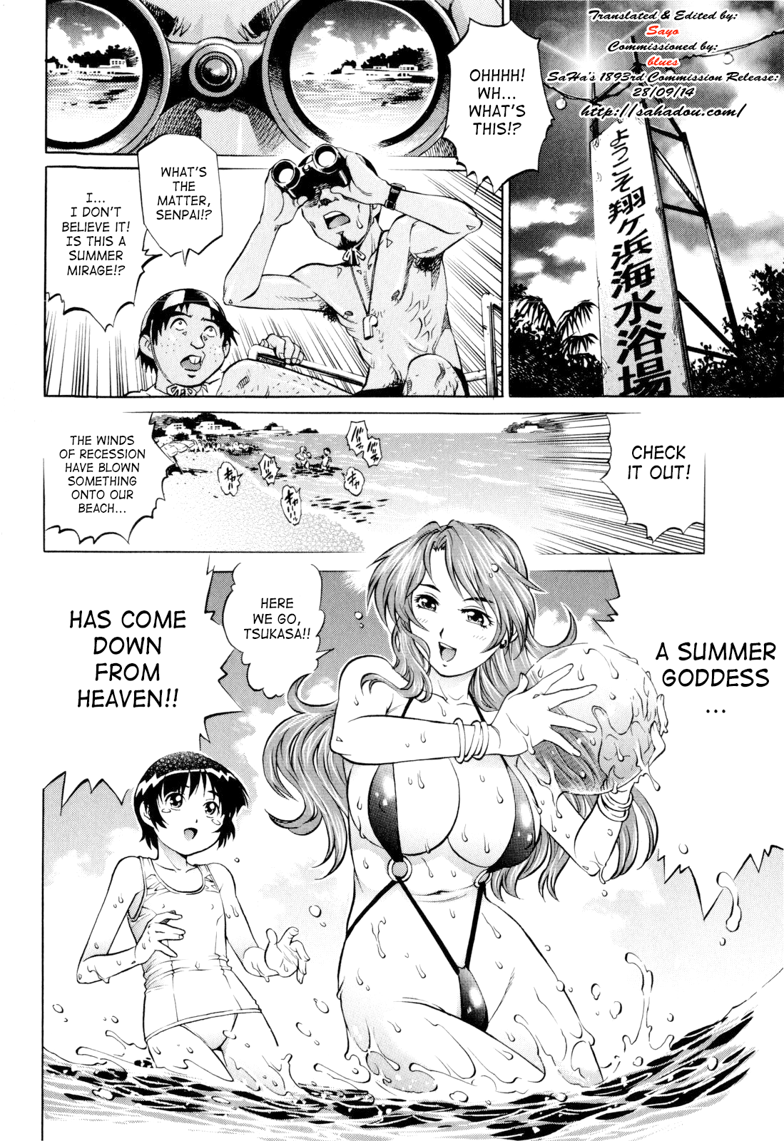 Natsu Umimonogata | Summer Beach Story page 2 full