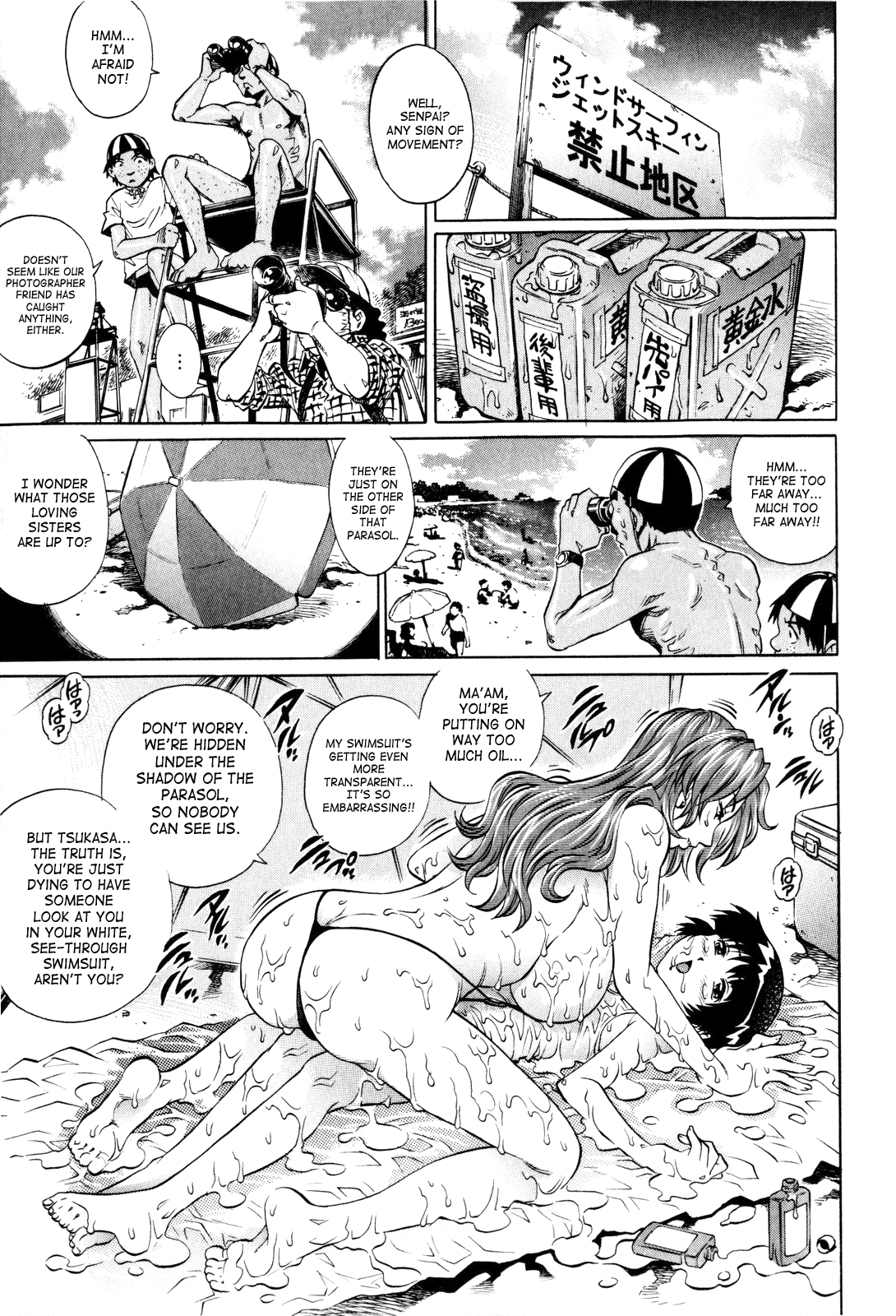 Natsu Umimonogata | Summer Beach Story page 9 full