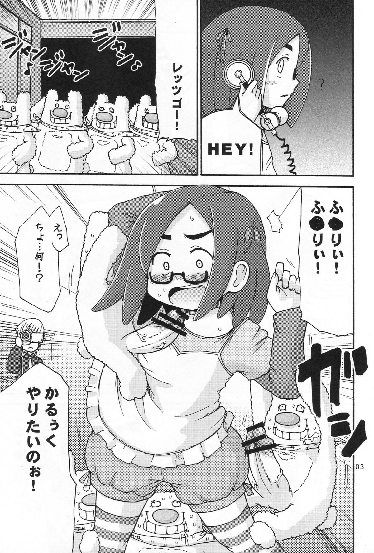 Karu-ku Yaritaino! page 2 full