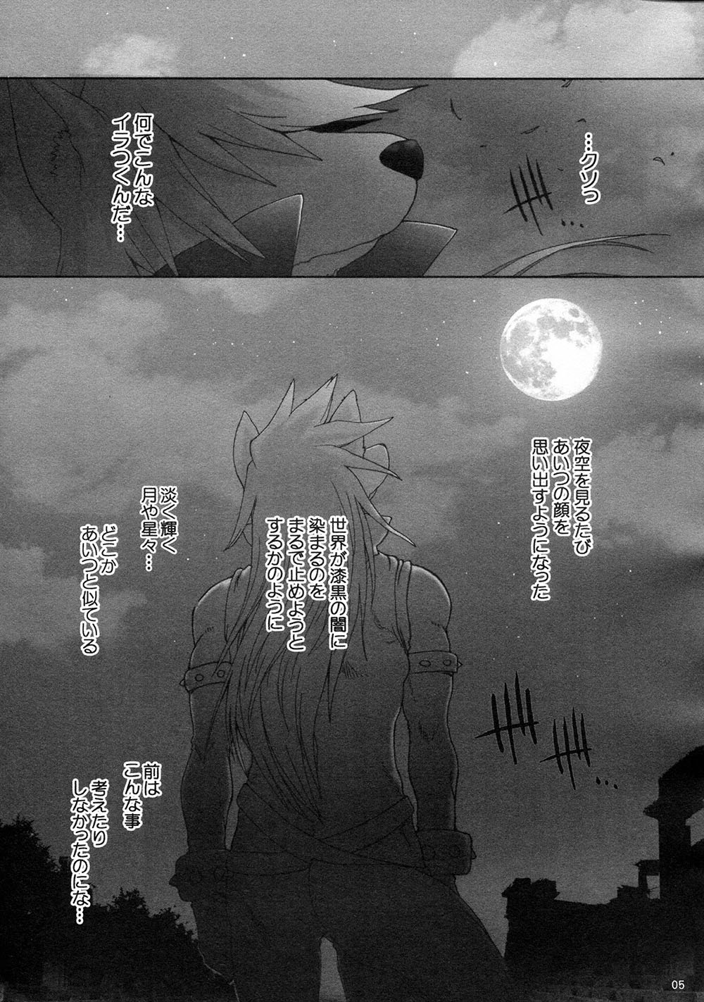 BAD END! Wolfrun no osukemo no daijina tokoro ga furufurun na hon page 4 full