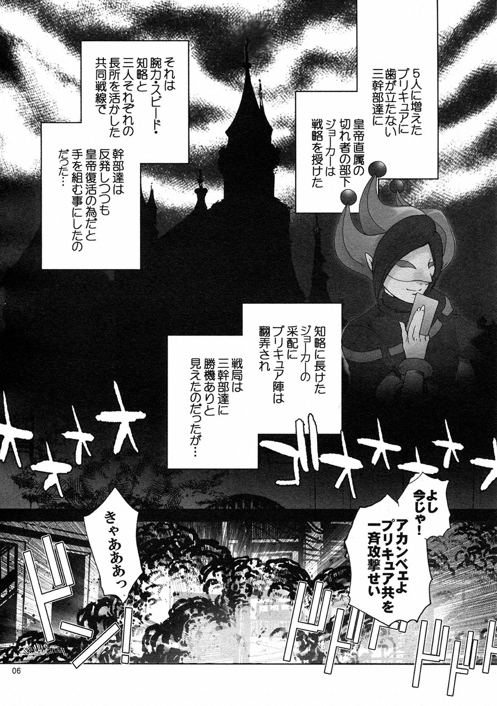 BAD END! Wolfrun no osukemo no daijina tokoro ga furufurun na hon page 5 full