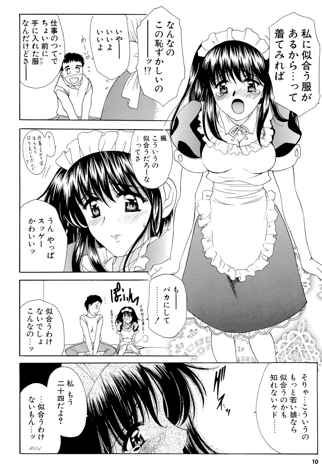 Kaede-san no Gokurou page 9 full