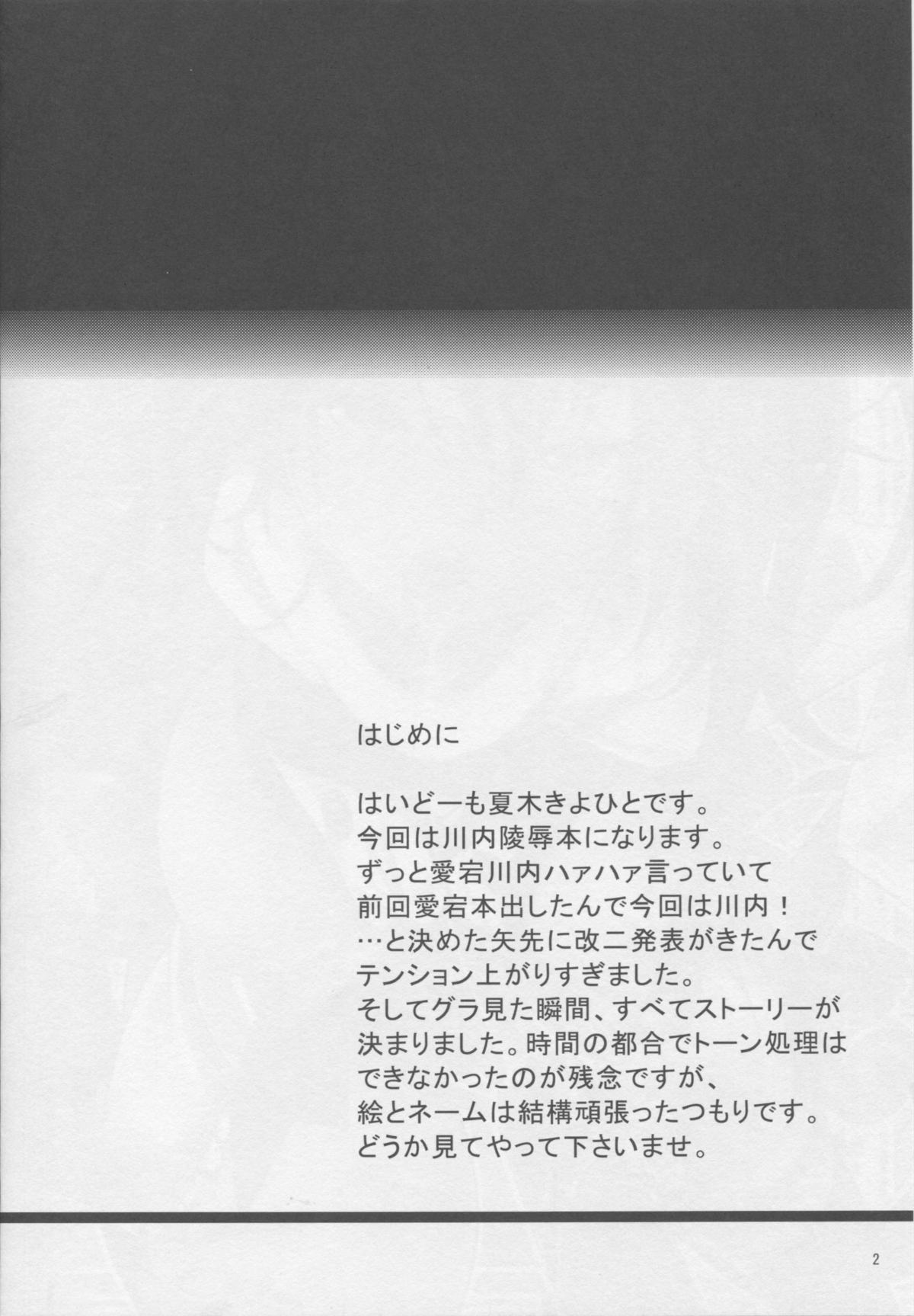 Yasen SLAVE page 3 full