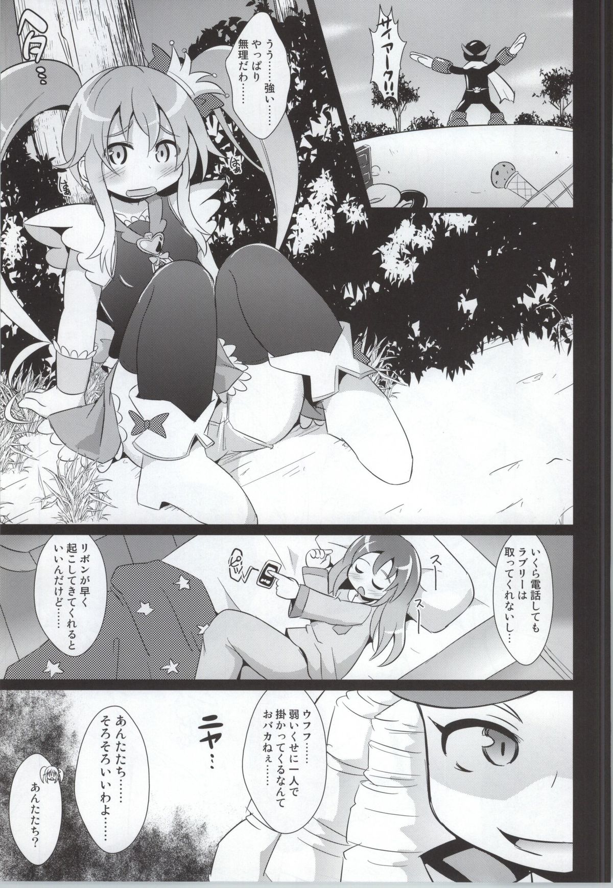 Bad End wa Mitsu no Aji page 2 full