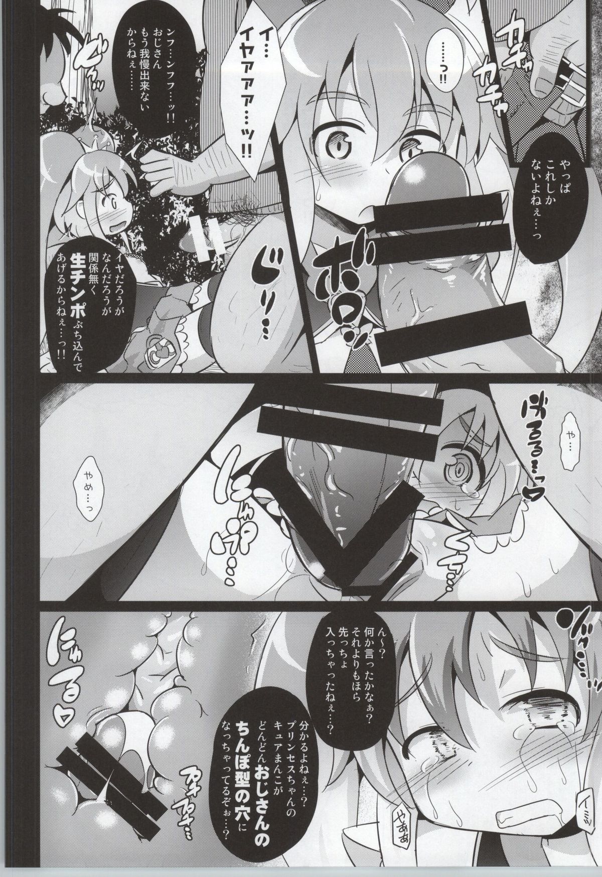 Bad End wa Mitsu no Aji page 7 full