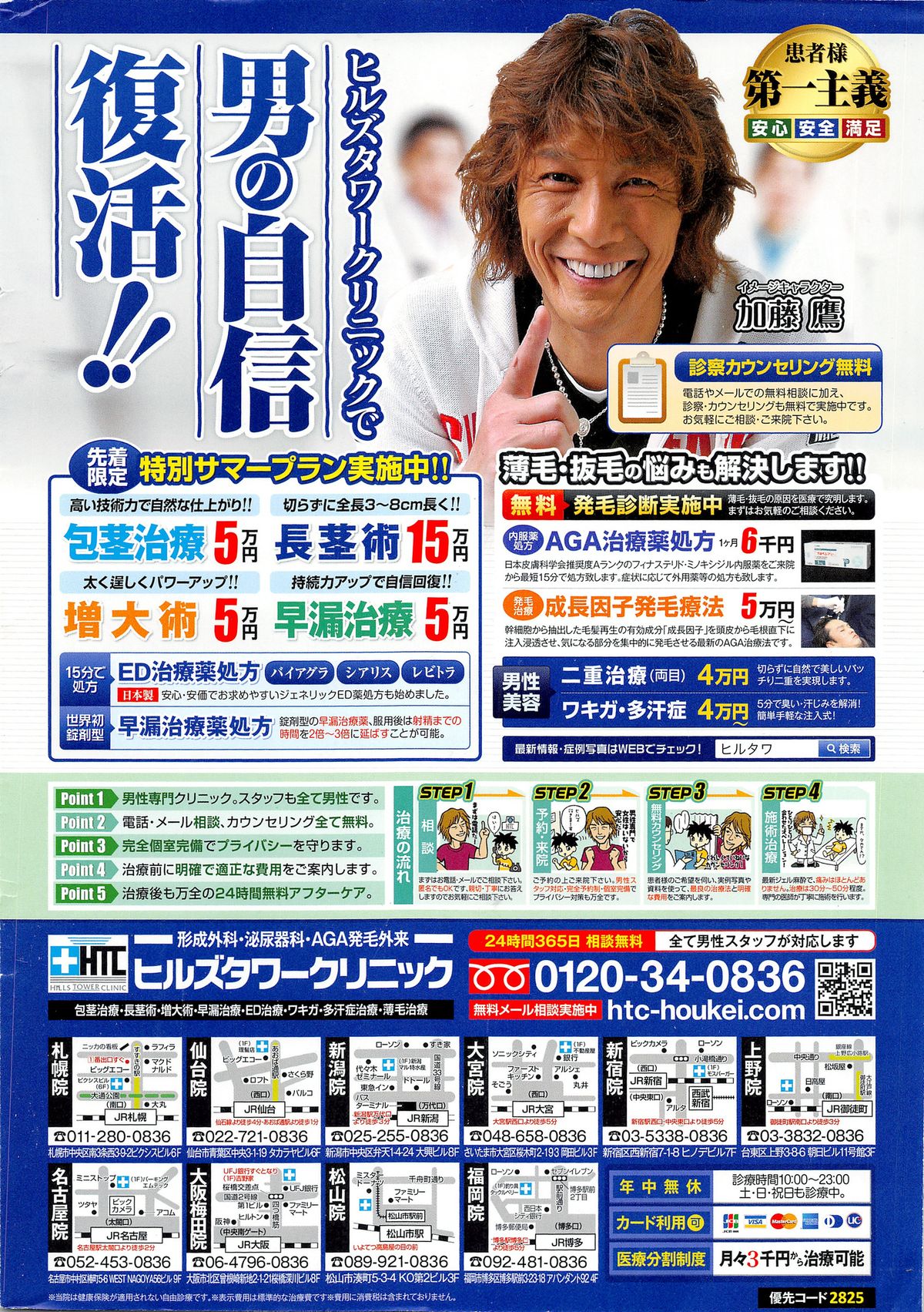 Action Pizazz Special 2014-10 page 2 full