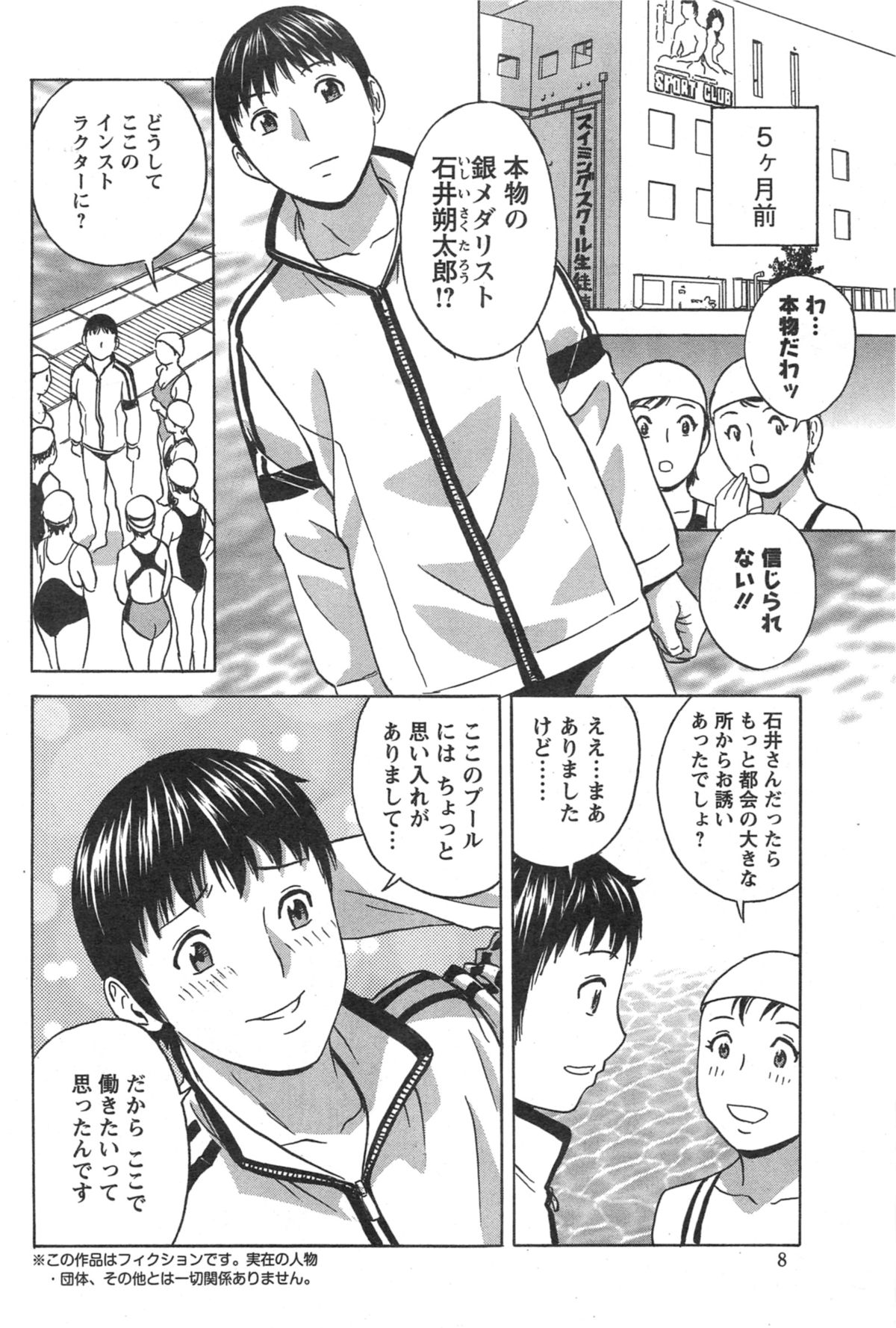 Action Pizazz Special 2014-10 page 8 full