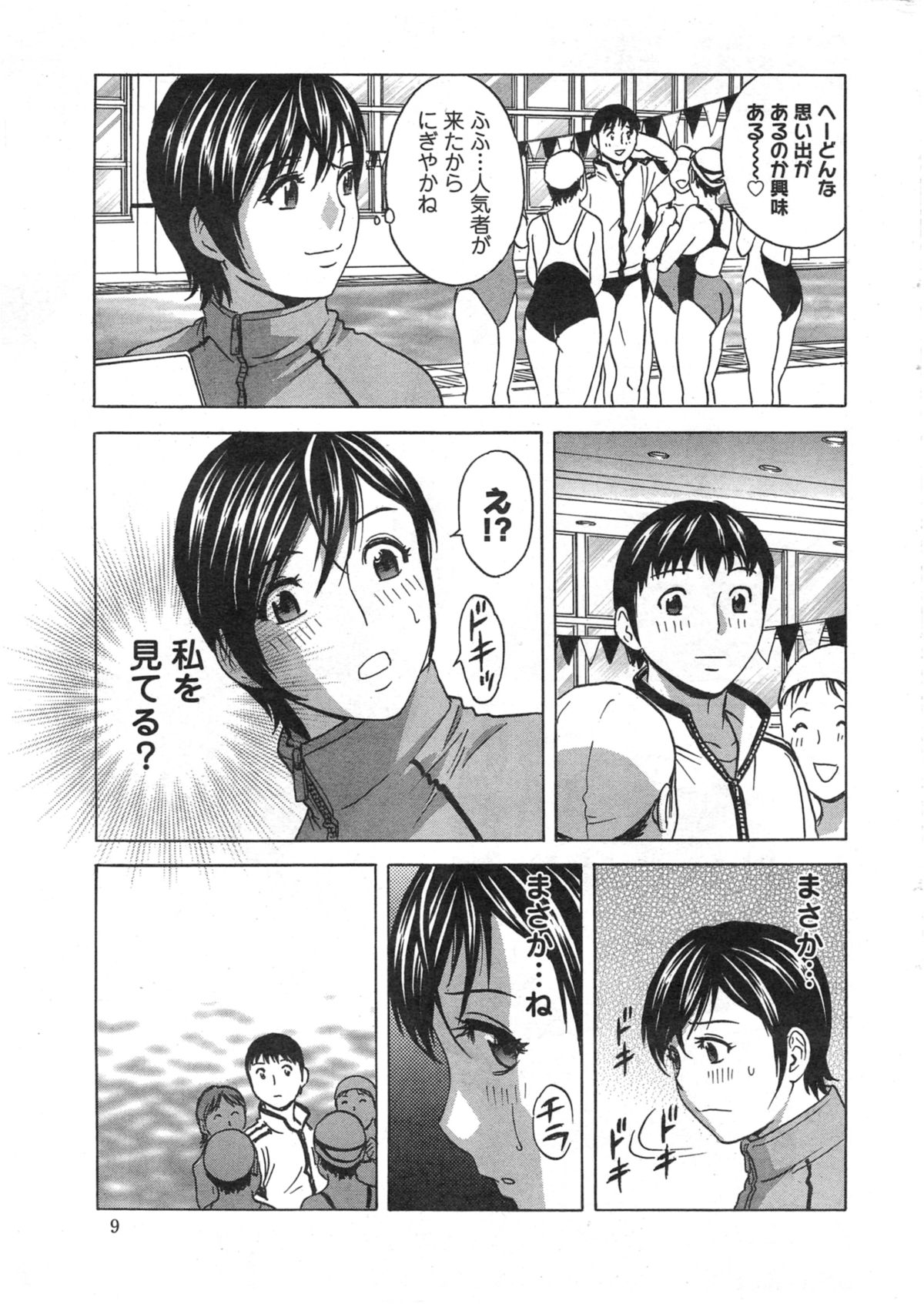 Action Pizazz Special 2014-10 page 9 full