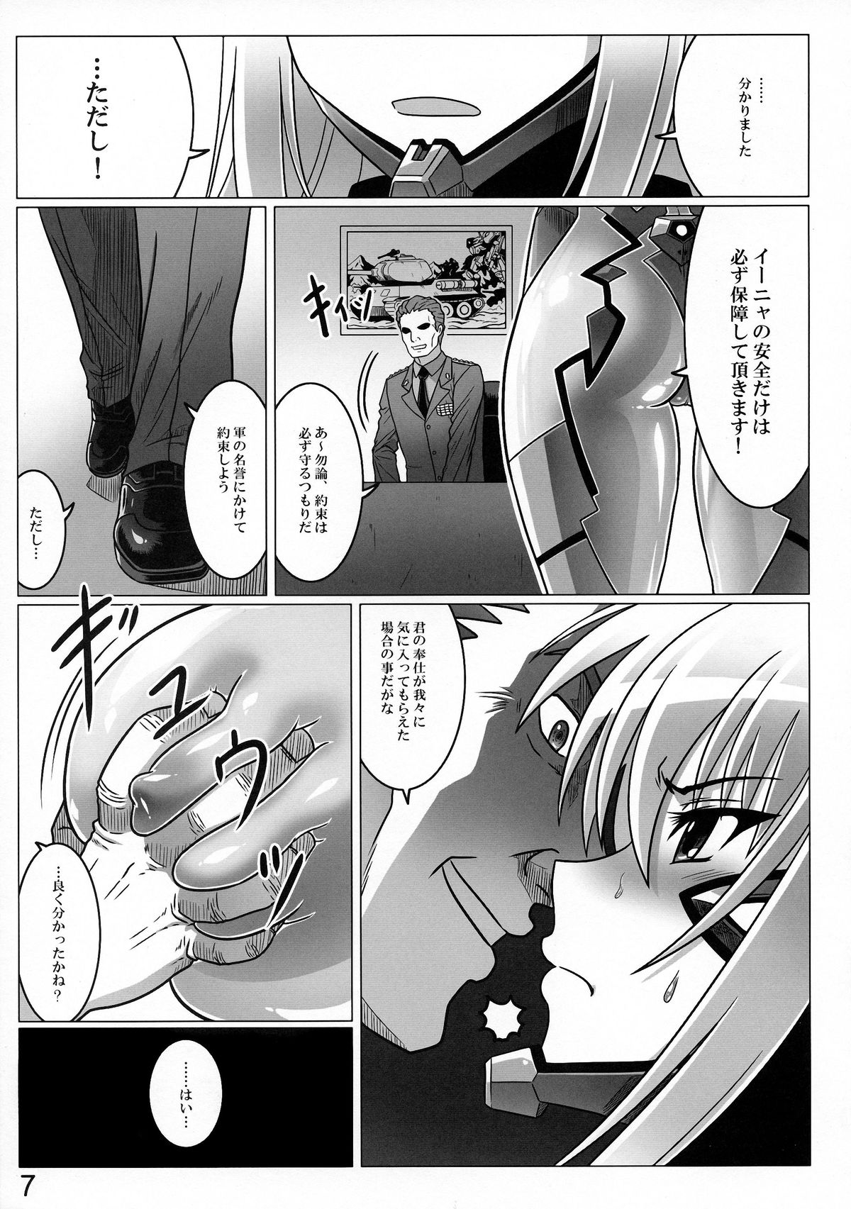 Idaru no Zangai page 7 full