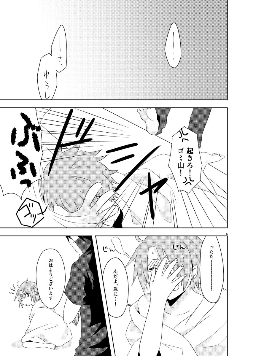 【ぼう書。5】新刊サンプル＆通販のお知らせ page 3 full