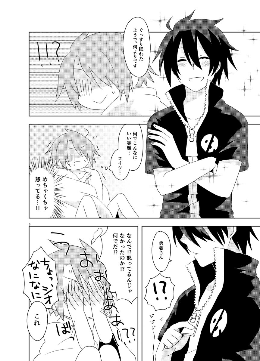 【ぼう書。5】新刊サンプル＆通販のお知らせ page 4 full