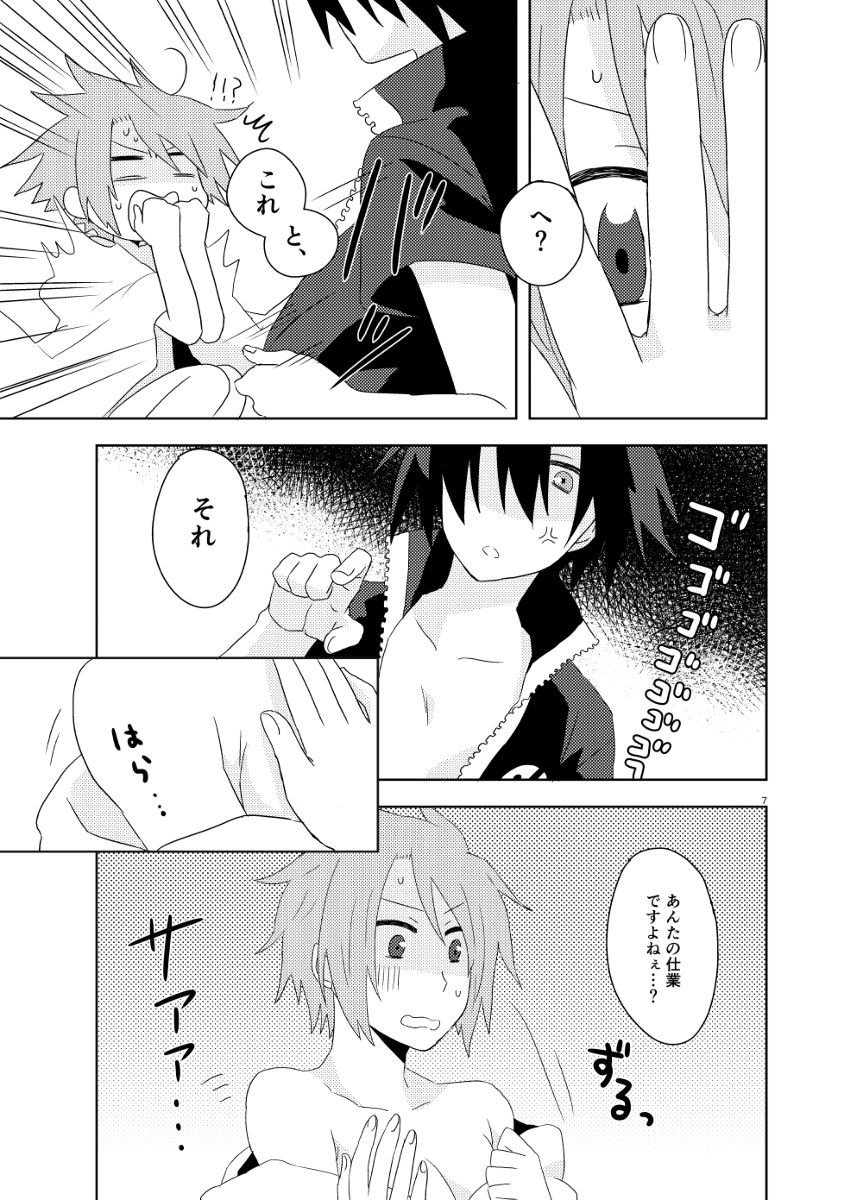 【ぼう書。5】新刊サンプル＆通販のお知らせ page 5 full