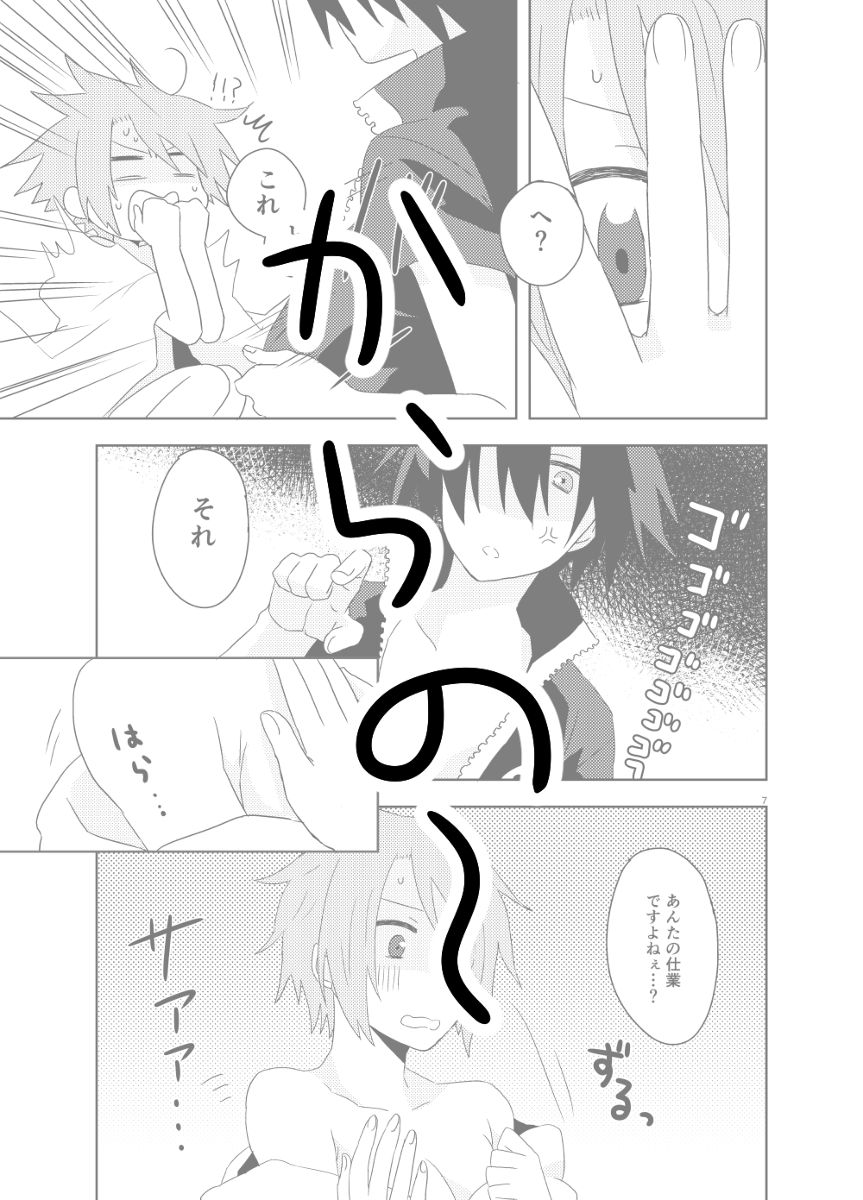 【ぼう書。5】新刊サンプル＆通販のお知らせ page 6 full