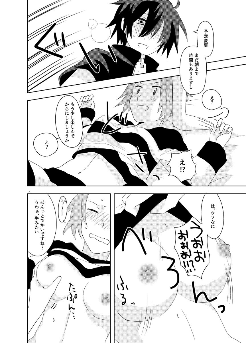 【ぼう書。5】新刊サンプル＆通販のお知らせ page 7 full