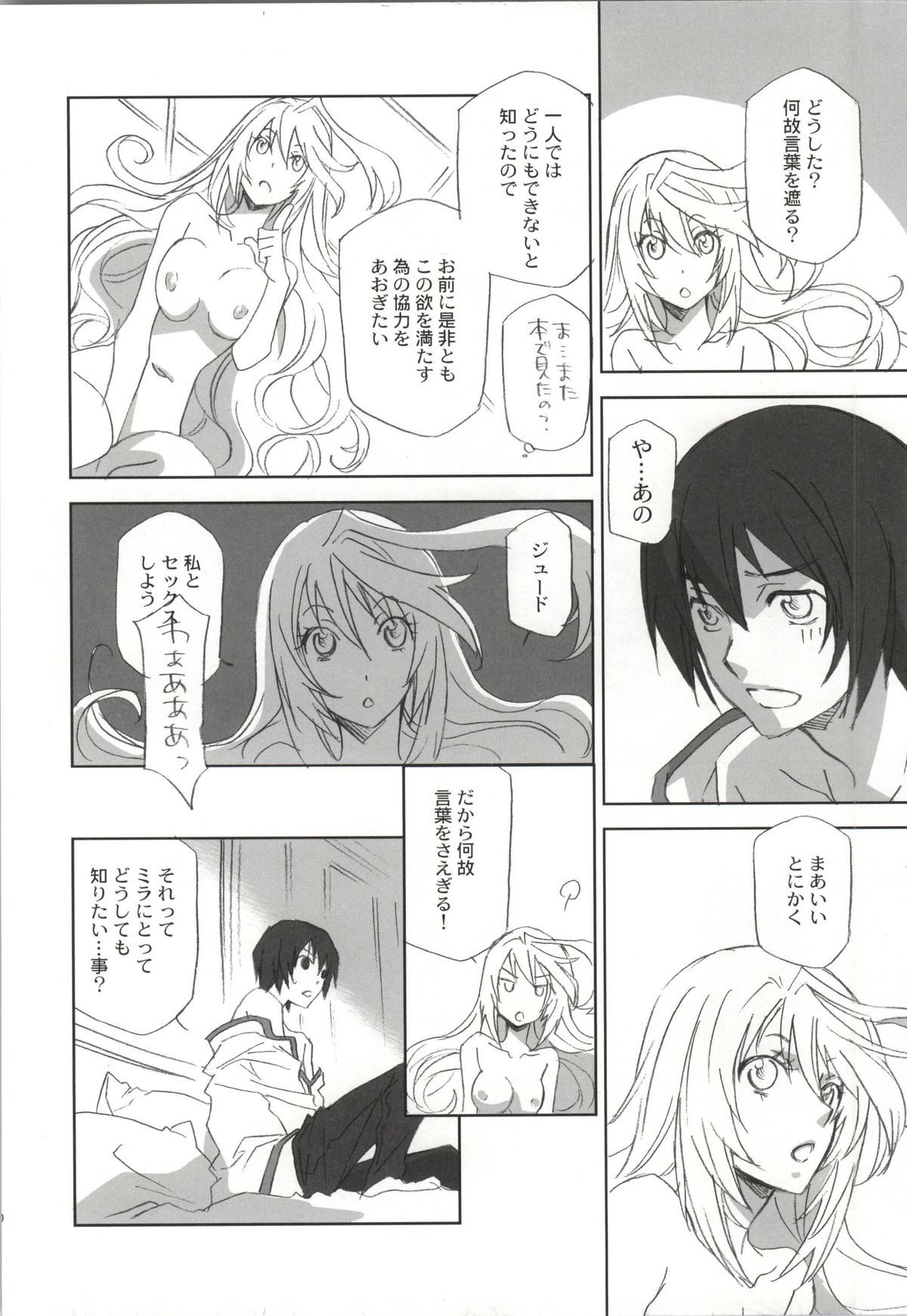 Chuu Shiyou page 5 full
