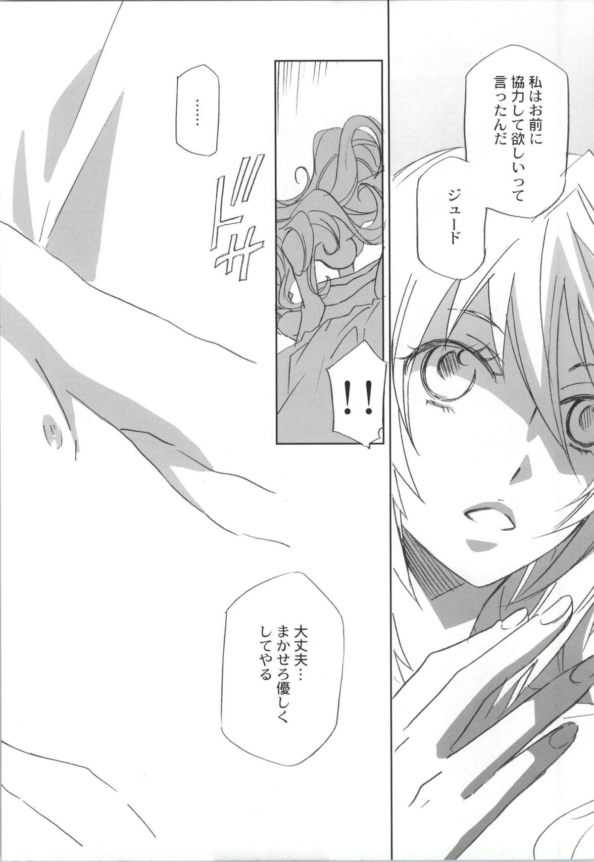 Chuu Shiyou page 7 full