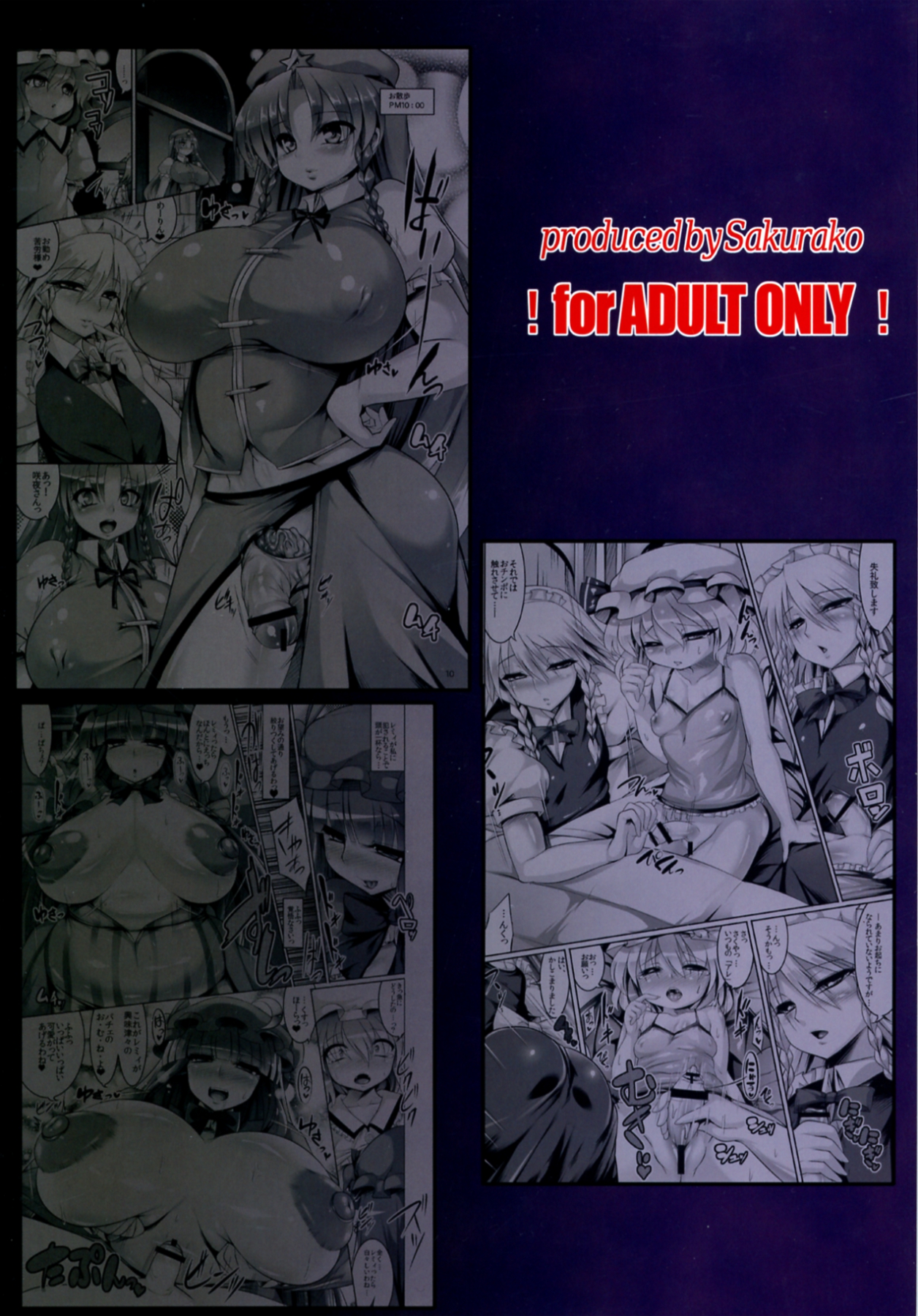 Remilia-ojousama no Karei naru Ichinichi page 2 full